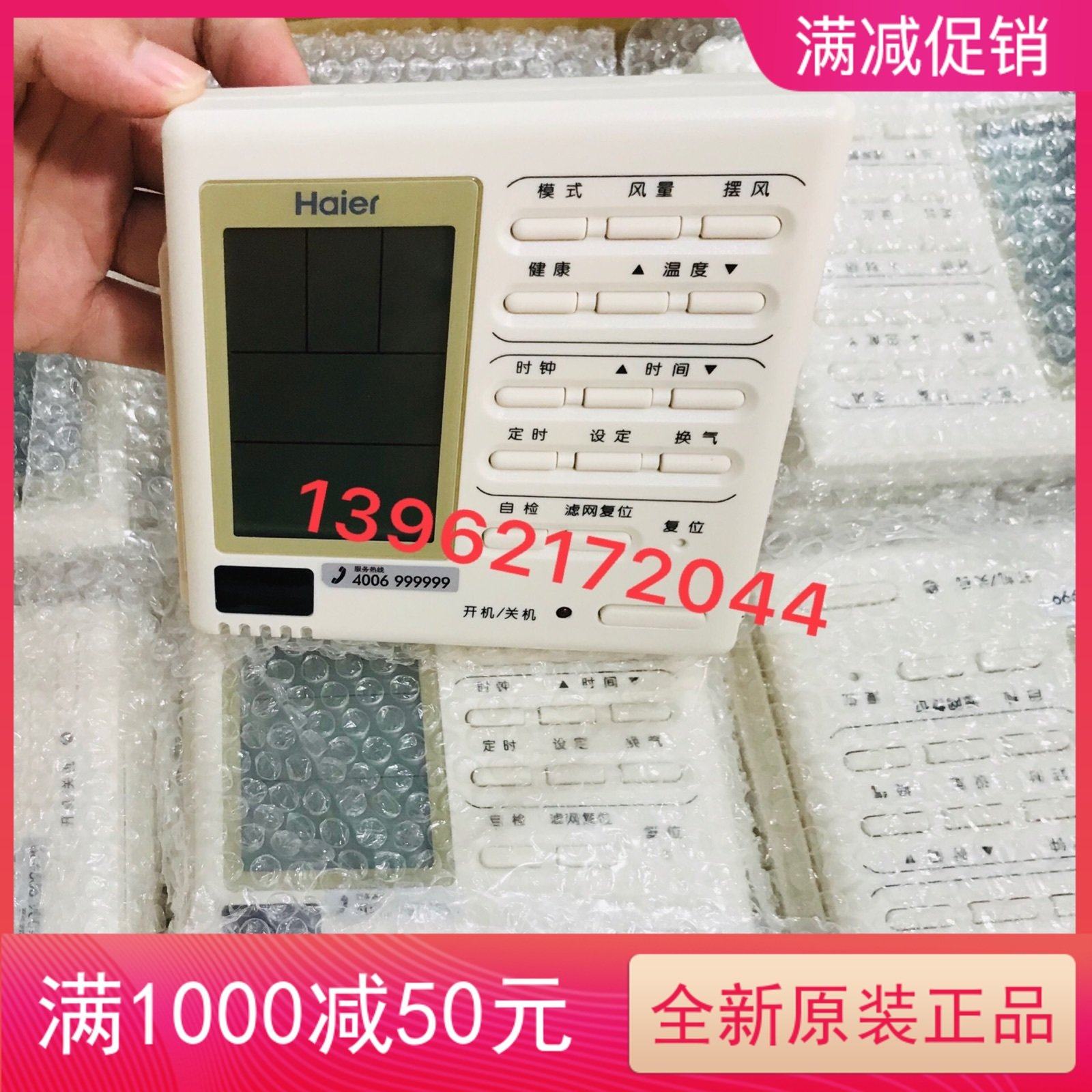 促销全新海尔空调风管机YR-E14 E15线控器0150400475多联机XKJ02