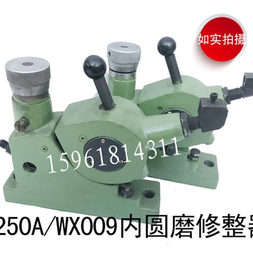 无锡机床厂 内圆磨床配件 M250A WX009 深孔磨床配件 砂轮修整器