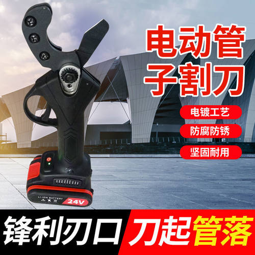 电动水管剪刀ppr专业快剪 pvc管子割刀线管32管割管切管神器工具