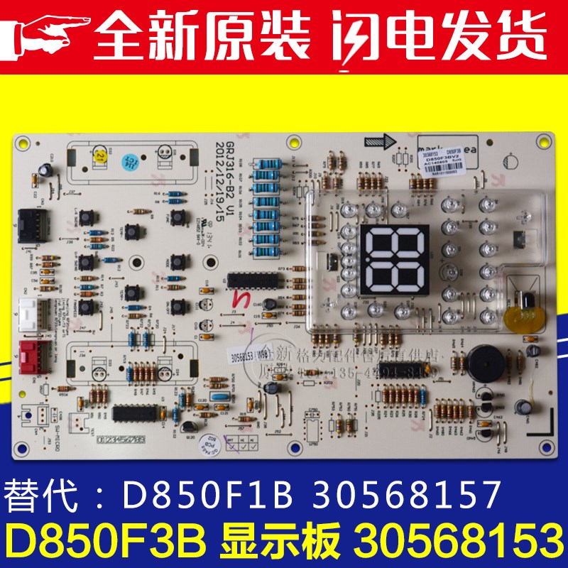 适用格力空调 D850F3B显示板 30568153 30568157控制板GRJ316-B2
