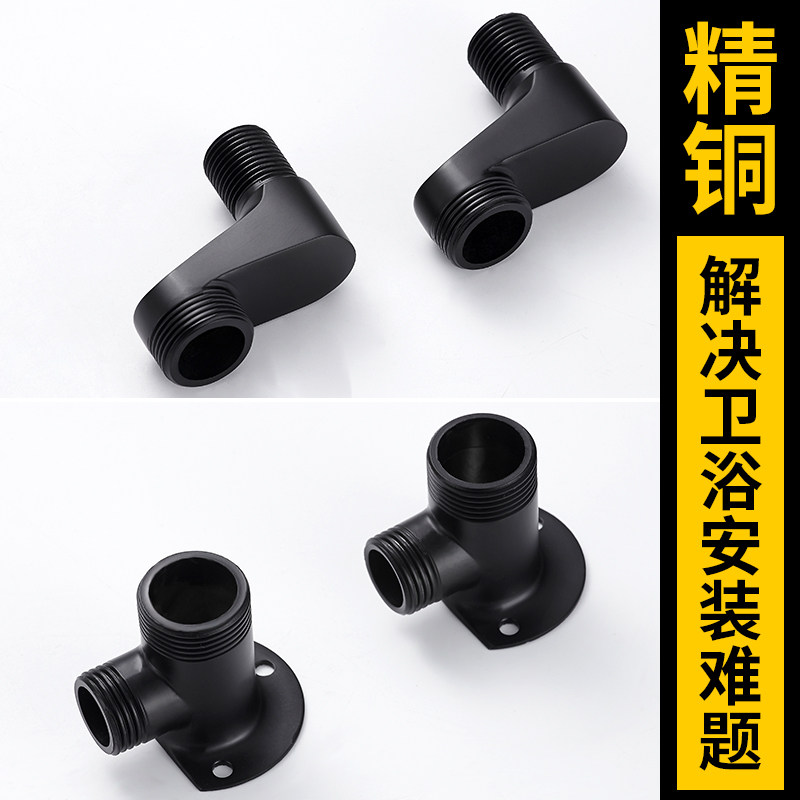 淋浴花洒明装转换器 明装座混水阀混水器明暗转接头 黑色加宽弯角