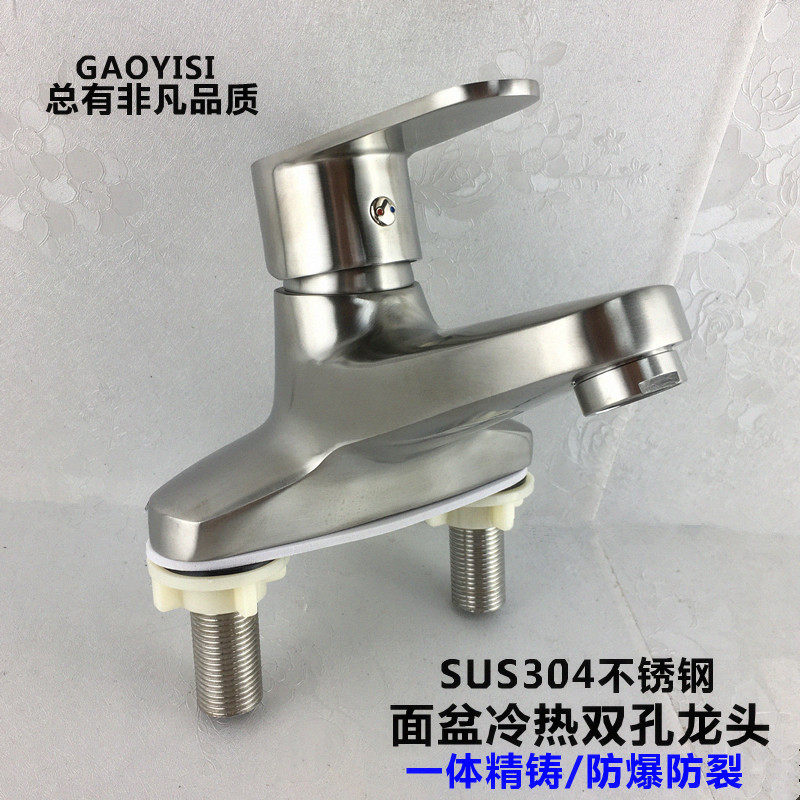 水龙头冷热 304不锈钢面盆单把 双孔三孔台盆洗脸盆洗手盆混水阀