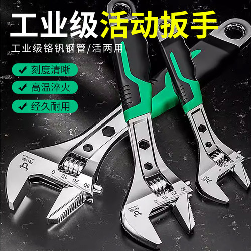 活动扳手正品工业级6/8/10/12寸大开口大口径多功能小型搬手工具