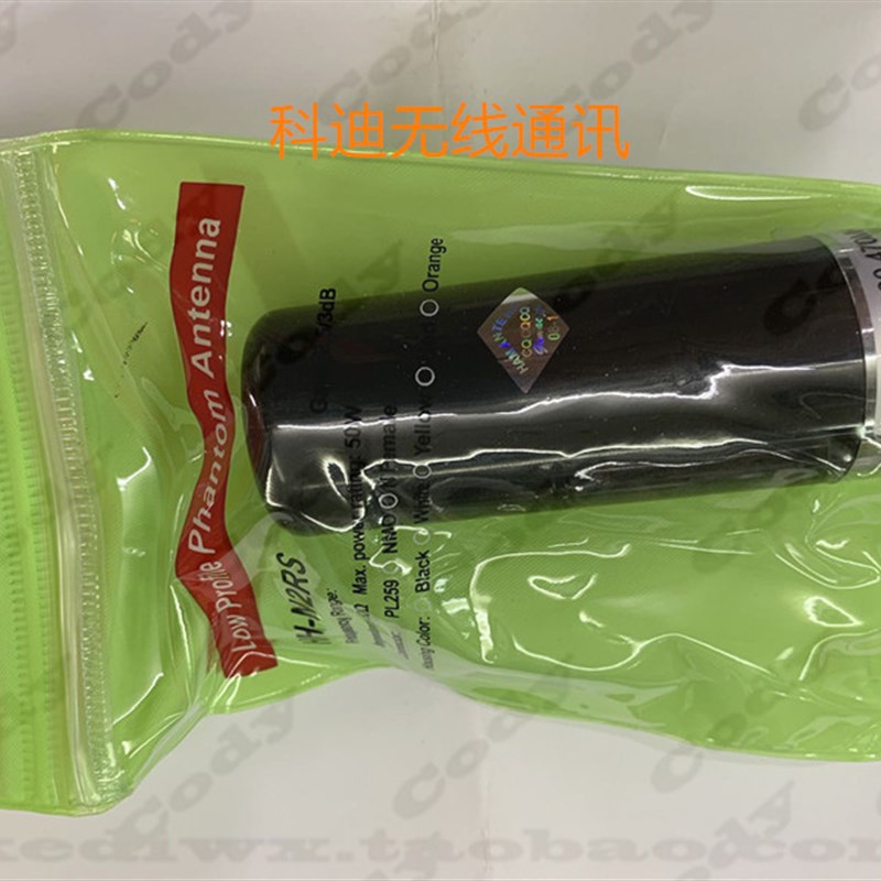 超短中继台天线 车台 车载台天线UV双段超短机车车载小钢炮天线图片