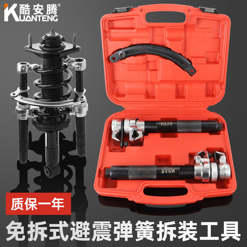 汽车爪式减震器拆装工具拆弹簧压缩器拆卸避震维修专用工具大众