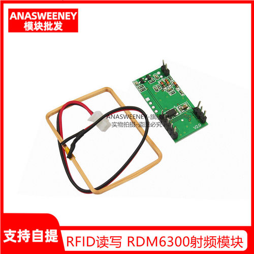 RFID读写模块RDM6300射频模块125khz读卡器 UART串口输出