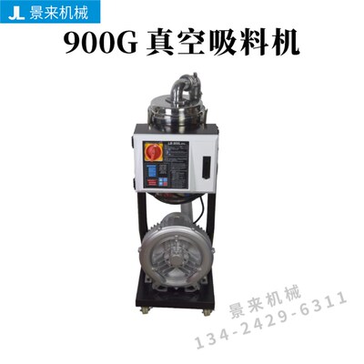 吸料机上料机送料机全自动真空塑料颗粒加料抽料机不锈钢900G