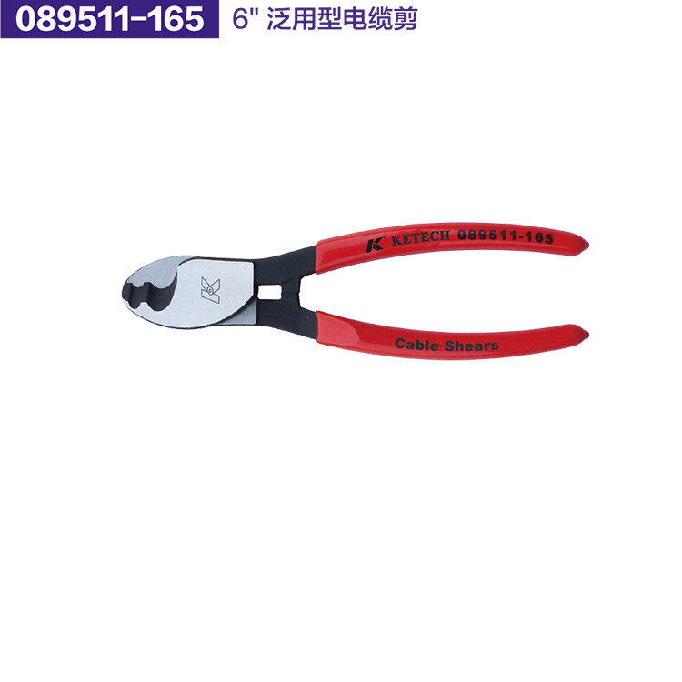 德国K牌工具泛用型电缆线缆剪钳棘轮均压式089511-165 089531-250