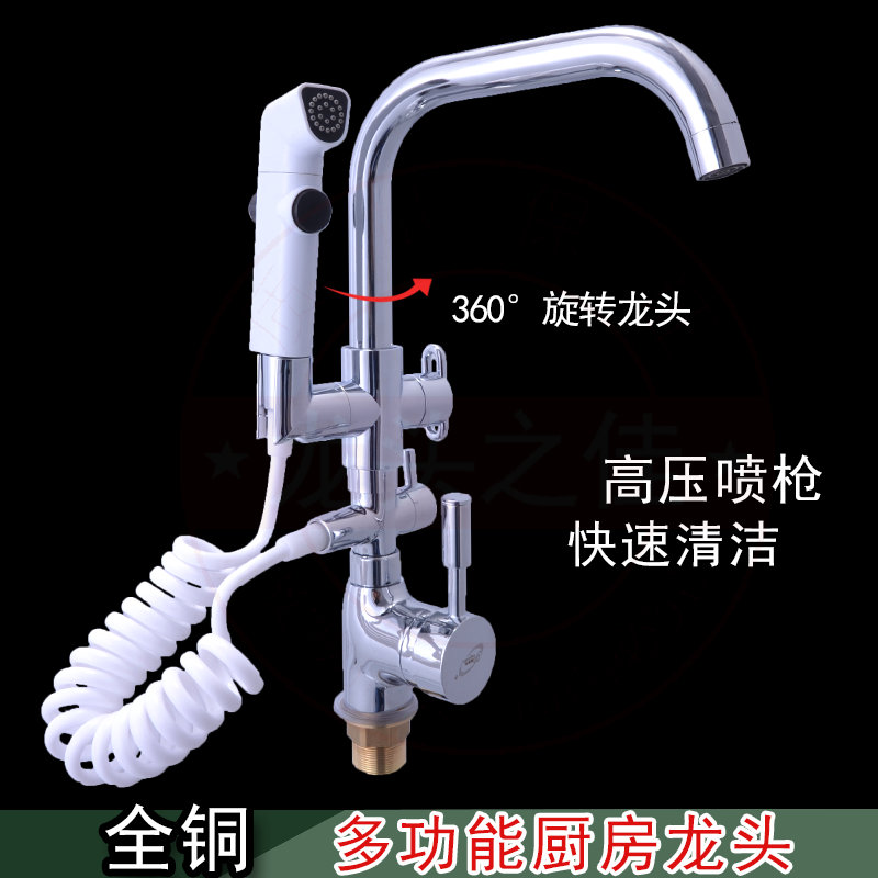 铜 多功能厨房带喷枪龙头 冷热水槽菜盆龙头 单冷抽拉可伸缩龙头