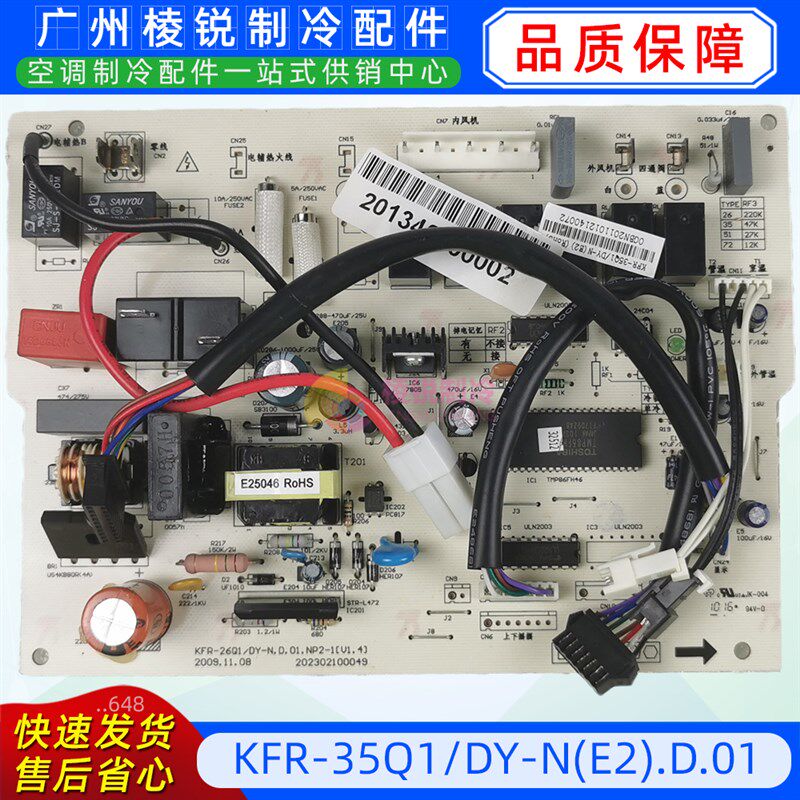 KFR-35Q1/DY-N(E2).D.01适用于美的空调室内机主板电路板全新主板