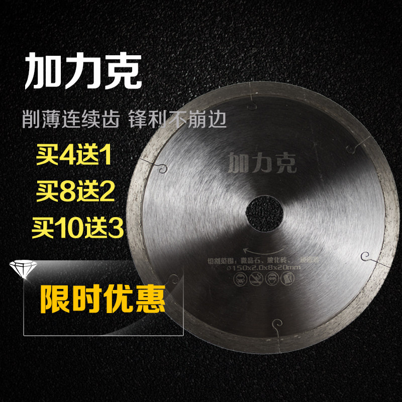 微晶石专业切割片石英石玻化砖地砖瓷砖墙砖切割角磨机金刚石锯片