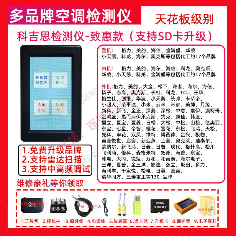 新品科吉思变频空调检测仪支持内外机整机检测快速判断故障点包邮