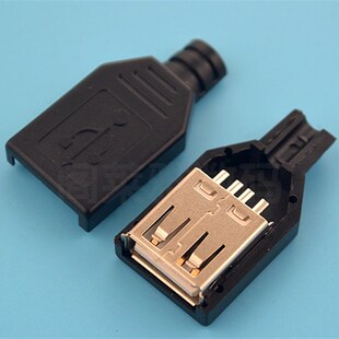 A母三件套DIY USB-AF插座 卡盒式 带塑料外壳焊线式母头 一份50个