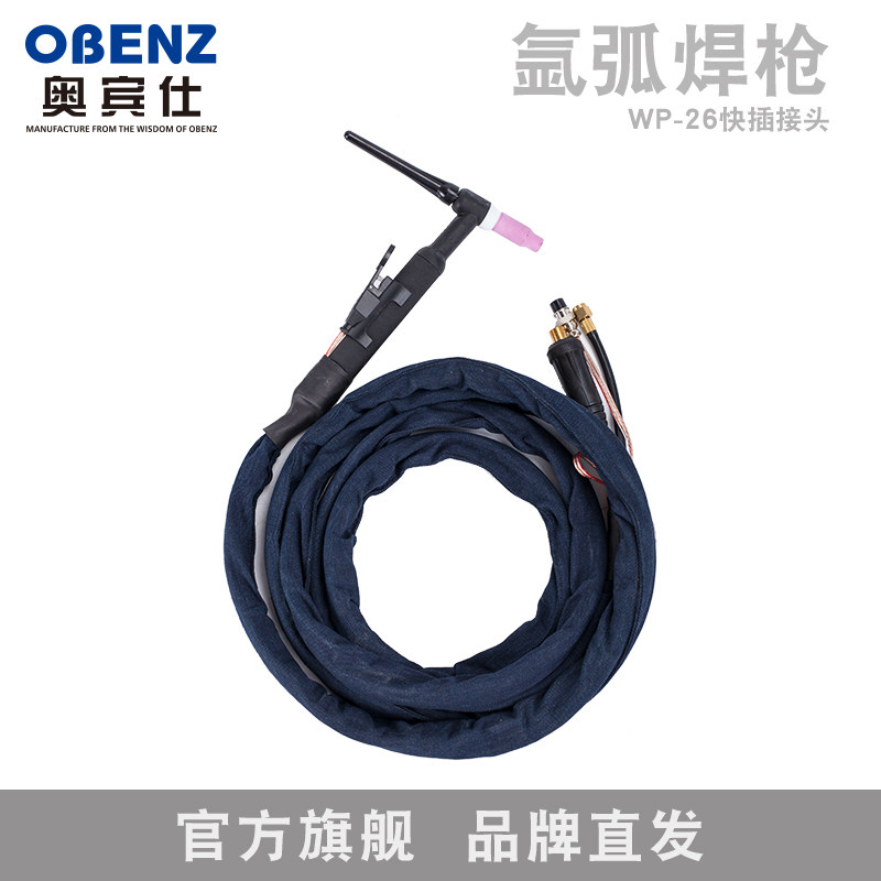奥宾仕氩弧焊机配件焊枪气冷水冷氩弧焊枪WP26 一体分体氩弧焊枪