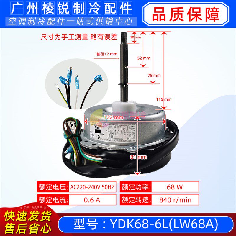 原装格力空调3P匹5匹YDK68-6L室外电机 LW68A散热风机马达全新