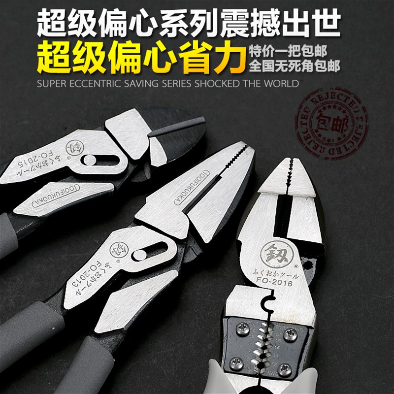 日本福冈工具多功能老虎钳子钢丝钳8/9寸五金超省力斜嘴钳包邮