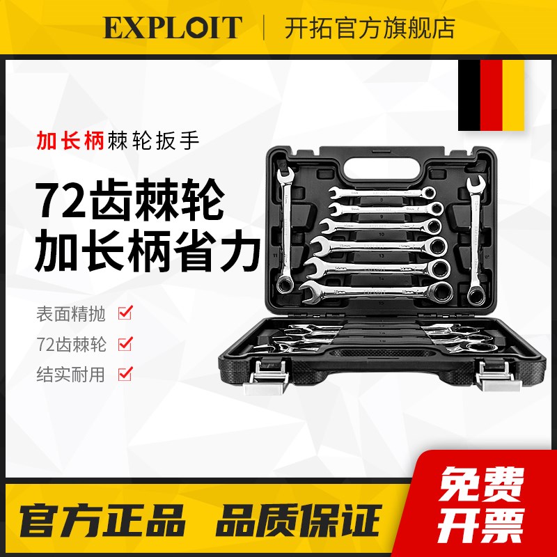 快速棘轮扳手工具套装省力梅花开口两用汽车维修13快板组合工具箱