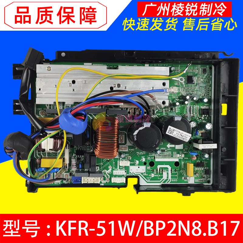 适用美的空调电控盒KFR-51W/BP2N8.B17变频主板电路板控制板主控