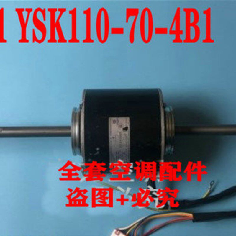 全新格力空调风管机内机电机 FG70B-1 YSK110-70-4B1 风机马达