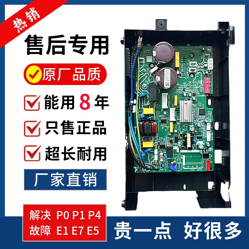 适用于美的变频空调外机主板BP2BP3通用万能板全新板空调故障E1P1