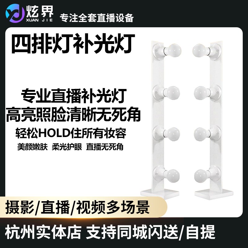 双排补光灯主播美颜嫩肤双排灯室内台式桌面打光灯化妆