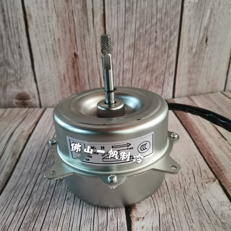 全新海信室外风机KYD-25-95-6-3(AL) 空调电机DG13Z1-10 8140223