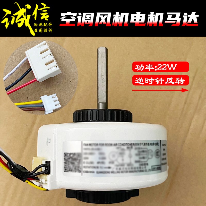 适用康佳七星空调室内电机YKFG-20-4-115风机马达反转