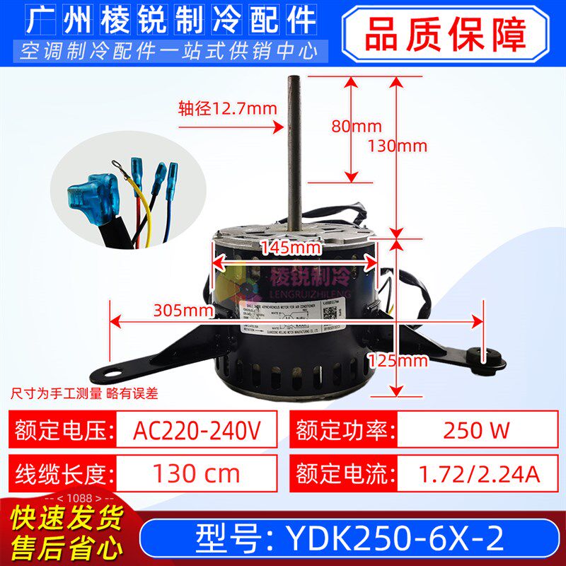 YDK250-6X-2适用于美的空调室外风机马达220V单相异步电机350W新