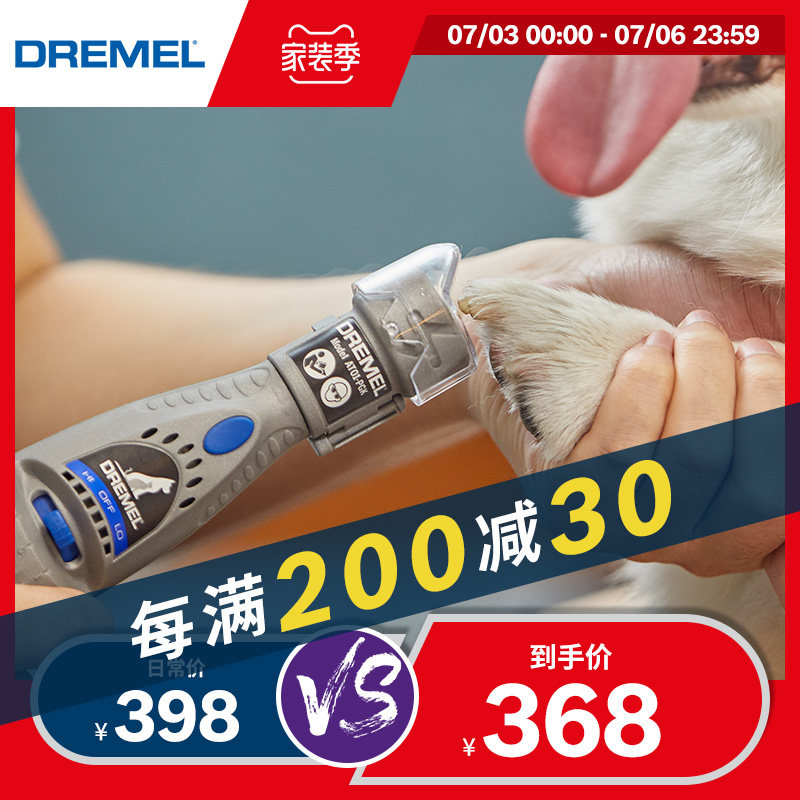 琢美宠物磨甲器狗狗指甲剪猫咪电锉刀修甲器喵汪剪打磨用品