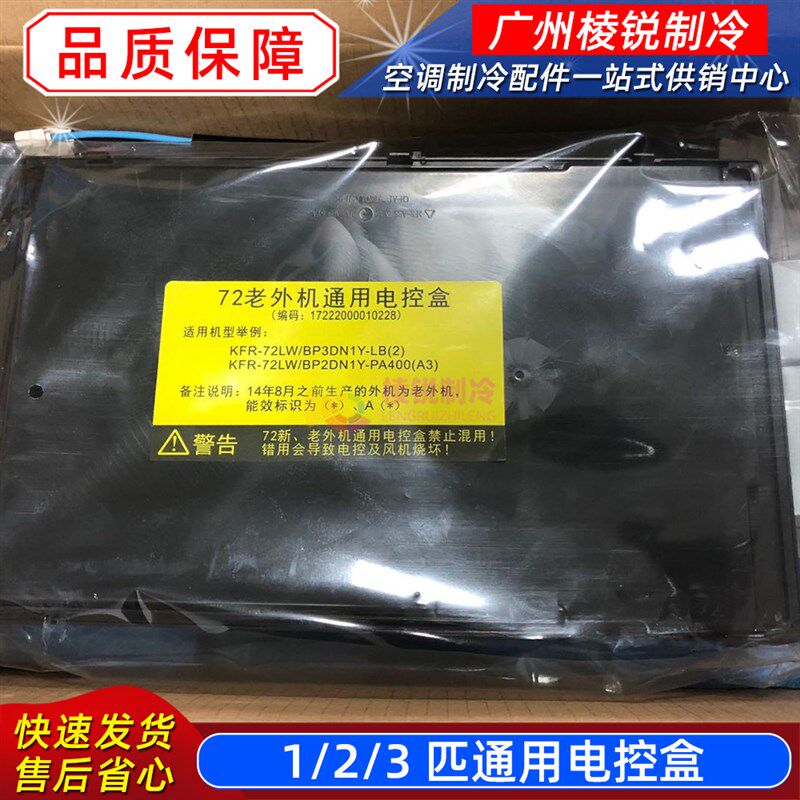 1P1.5P2P3P匹适用美的空调72变频柜机通用电控盒主控板电路板全新