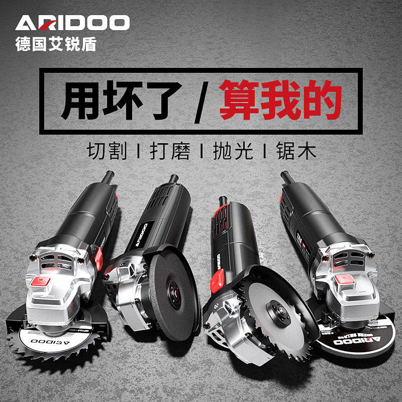 艾锐盾正品打磨机抛光机小型磨光机多功能切割机家用角磨机手砂轮