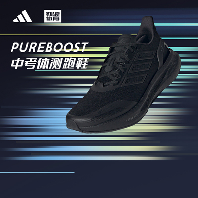 阿迪达斯 （adidas）男女通款PUREBOOST 5 CLIMACOOL跑步鞋JS5061