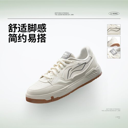 李宁（lining）COMMON 80s男子板鞋经典休闲鞋AGCW135-3