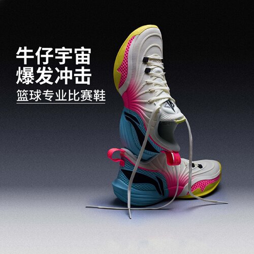 李宁（lining）男子JIMMY BUCKETS 2专业比赛鞋篮球鞋ABAW041-8