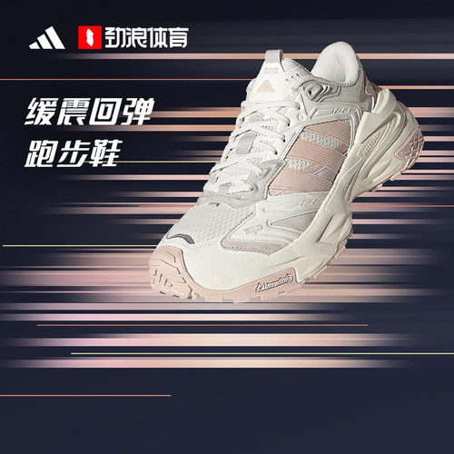 阿迪达斯劲浪经典百搭防滑老爹鞋女款粉色JQ4085