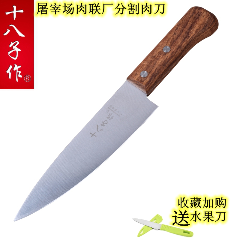 十八子作剔骨刀分割牛羊肉刀锋利