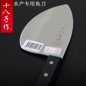 十八子作专业水产鱼刀片鱼刀杀鱼刀专用刀具宰鱼刀破鱼刀开鱼膛刀