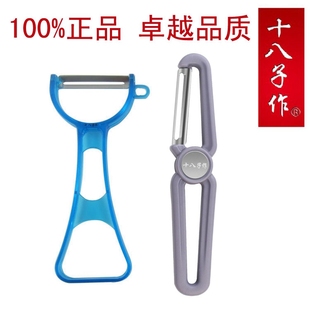 阳江十八子作刀具水果刀削皮器果皮刀瓜果刨削皮刀刨皮刀厨房家用