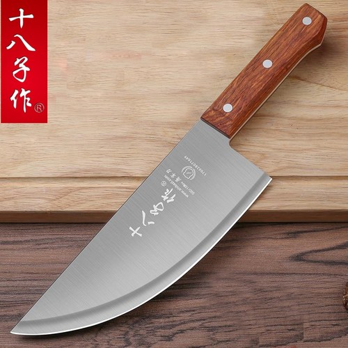 十八子作菜刀割肉剔骨屠夫