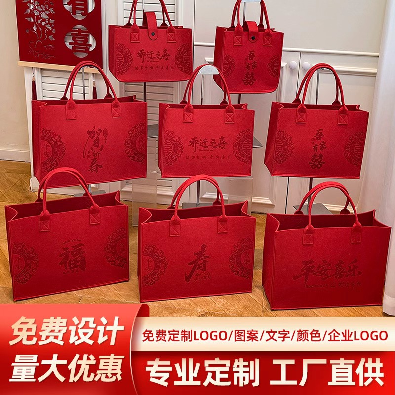 毛毡包定制logo手提袋新年红色寿宴伴手礼企业广告宣传礼品袋包包