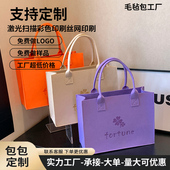 毛毡手提袋定制印刷logo图公司礼品企业包装 袋大容量便携购物女包