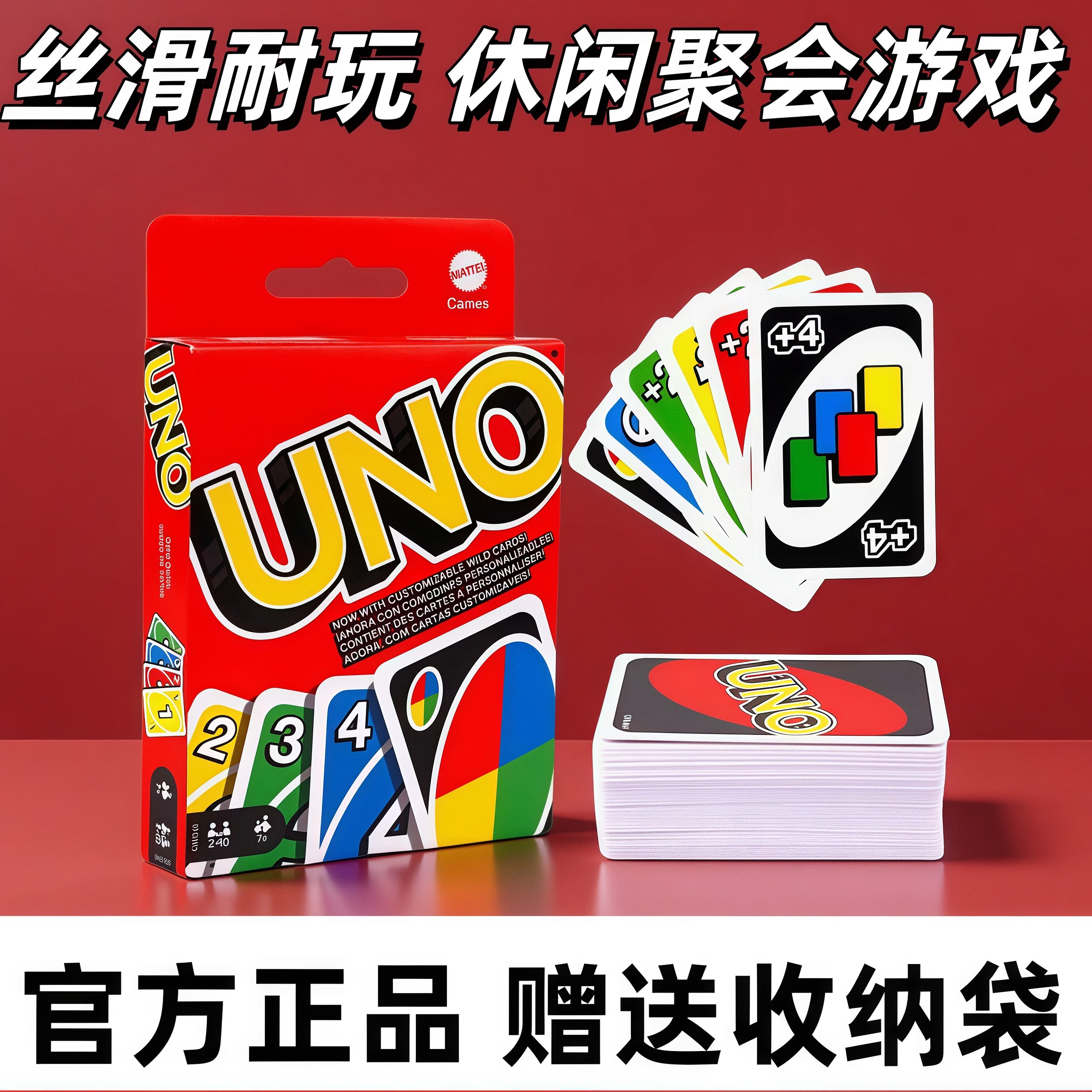正版桌游UNO纸牌绝不留情版扑克UNO卡牌好玩多人乌优诺标准版FLIP - 实物图