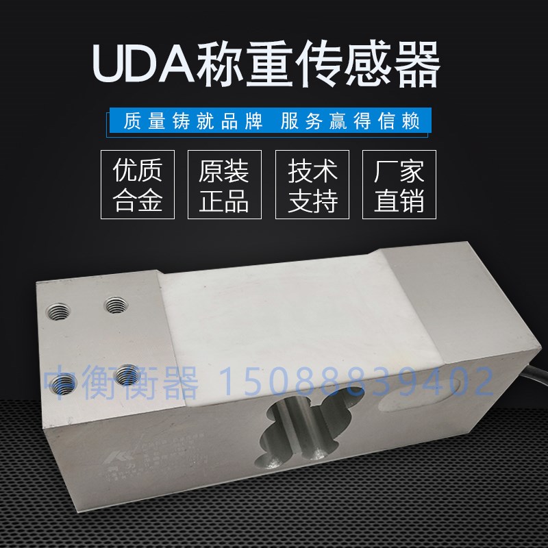 柯力高精度箱式UDA台秤称重传感器/50/100/200/300-800kg特价包邮