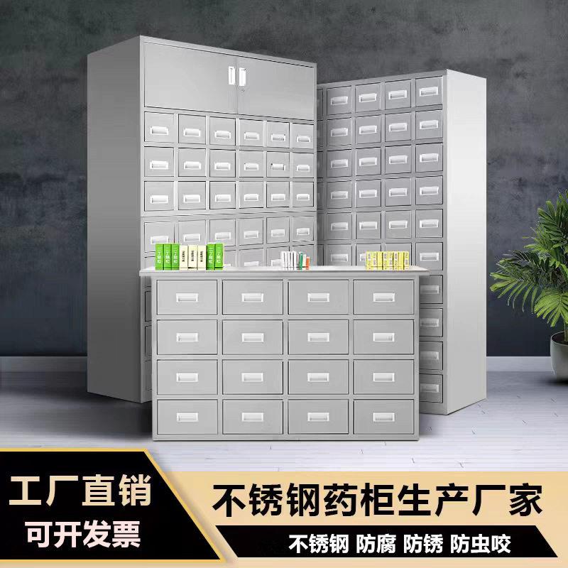 不锈钢柜厨60斗中医柜草柜橱西柜调剂台多斗柜