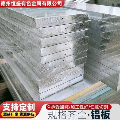6061硬度铝板8mm10mm20mm铝合金厚板50527075铝合金板数控切割
