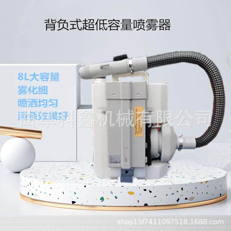 直供背负式超低容量喷雾器8L气溶胶空气雾化机环境消杀灭菌机