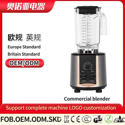 定制2L商用沙冰机奶昔果汁奶茶店多功能榨汁破壁机737款跨境厂家