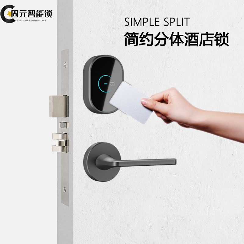 酒店门锁宾馆磁卡分体锁插卡电子智能门锁民宿木门ic刷卡锁智能锁
