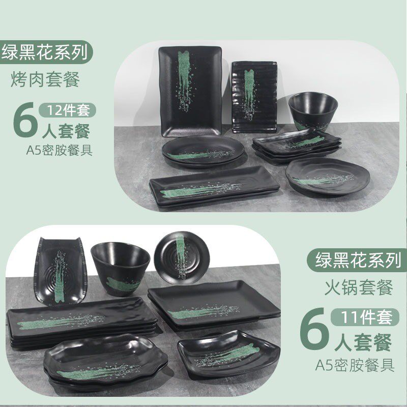 密胺烤肉火锅套装耐摔牛肉盘圆形菜盘碟子商专用创意火锅盘餐具