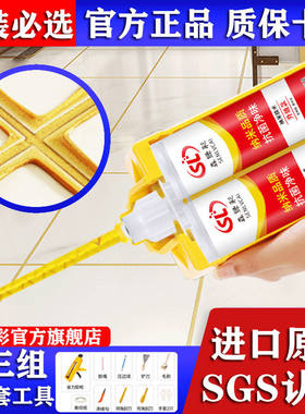 美缝剂瓷白色亮白色象牙白银灰色香槟金钻石金瓷砖填缝剂防水防霉